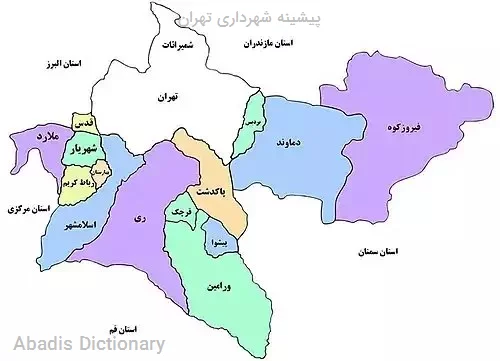 پیشینه شهرداری تهران
